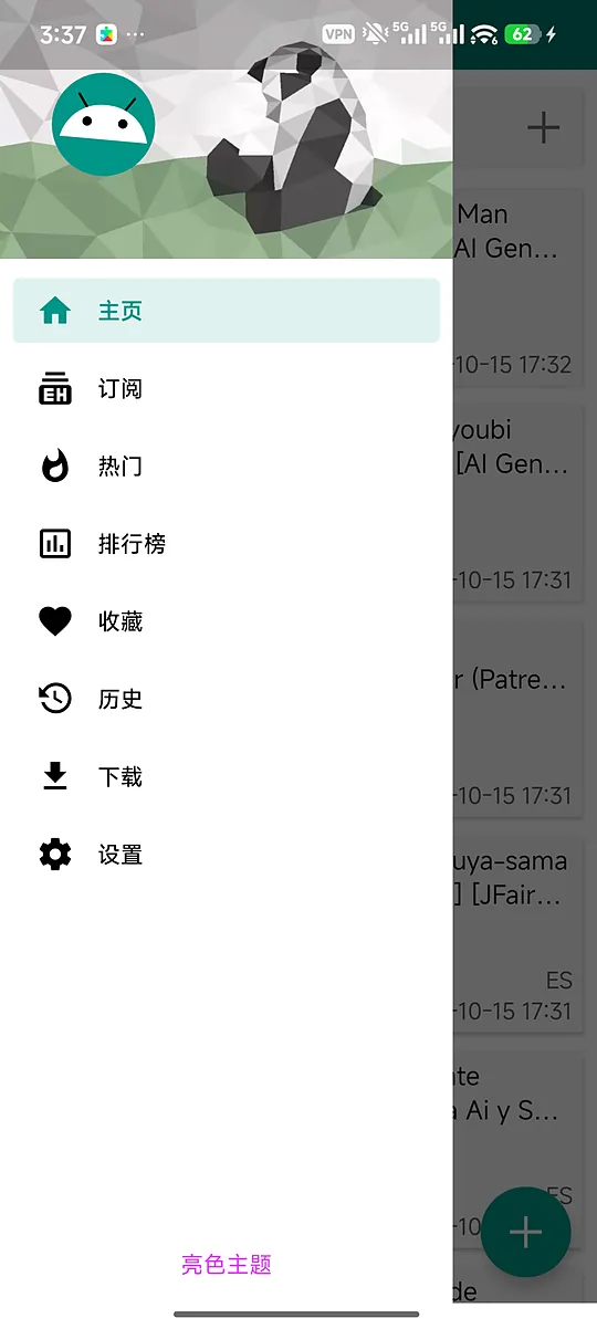 E站作品详情页