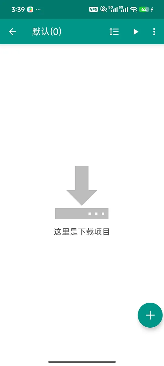 E站设置页